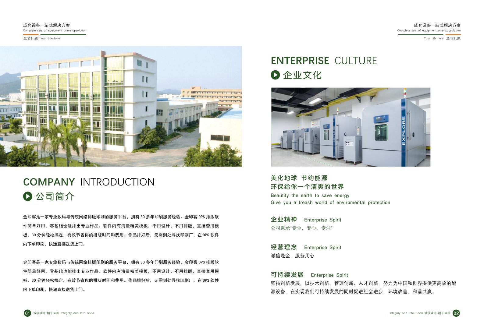 星耀未來，智慧之光 星慧照明集團2020產品畫冊