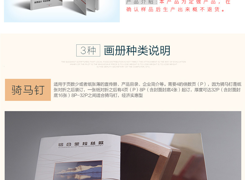 專業定制，塑造品牌形象——企業宣傳冊、產品畫冊設計與印刷一體化解決方案
